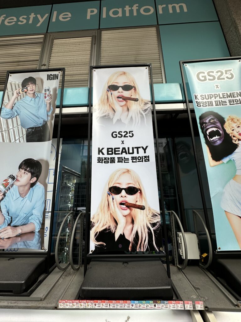 GS25 into K-beauty and health product