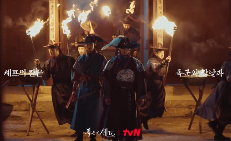 tvN's hit drama "The Tyrant's Chef starring Yoon-A