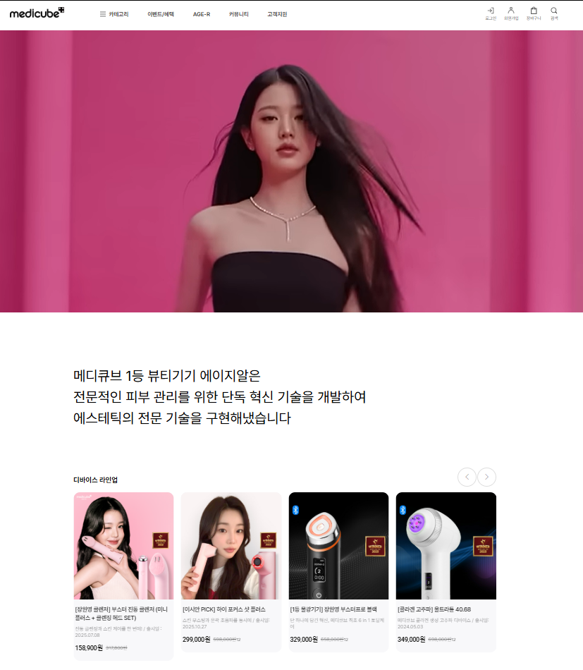 Medicube website Jang Won Young as Model - AGE-R Booster Edition: The 6-in-1 Glass Skin Device Taking K-Beauty by Storm