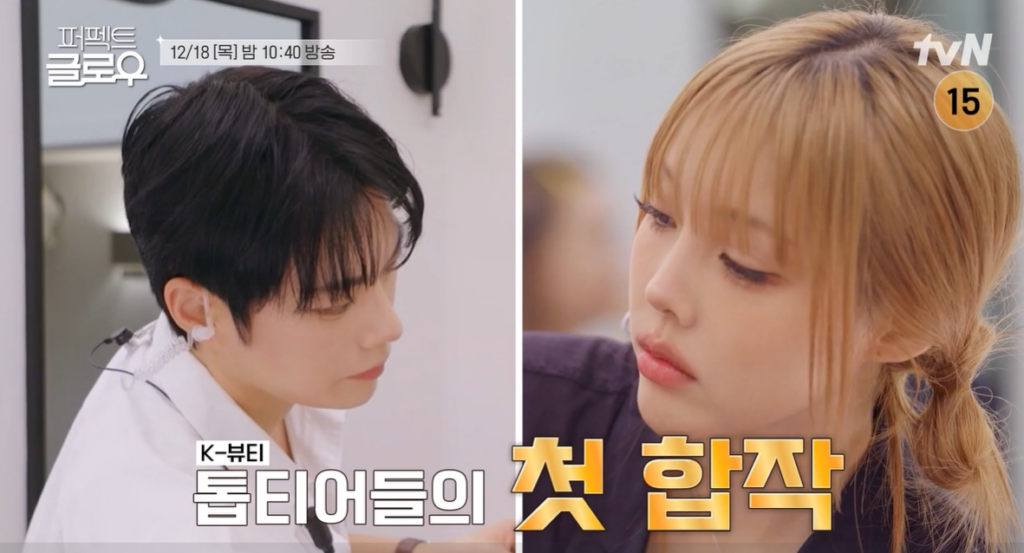 One of the most anticipated highlights of "Perfect Glow" is the collaboration between makeup powerhouses LeoJ and Pony. 