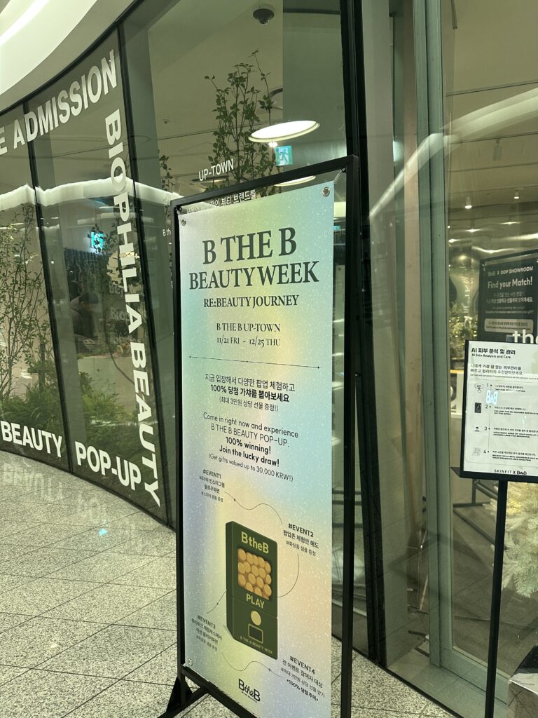 entrance of B THE B Pop up store, DDP, Seoul, Korea-B the B at DDP Seoul: Ultimate K-Beauty Pop-Up Experience Guide 2026 | Korean Beauty Event