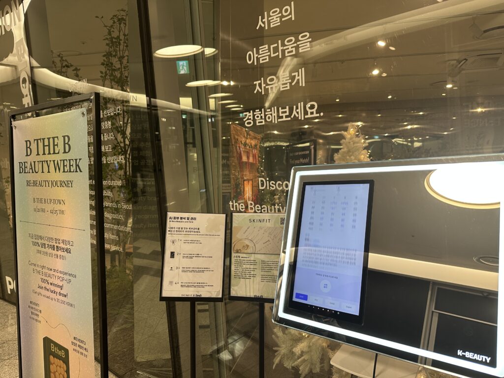 QR and AI skin analysis in front of B THE B Pop up store-B the B at DDP Seoul: Ultimate K-Beauty Pop-Up Experience Guide 2026 | Korean Beauty Event