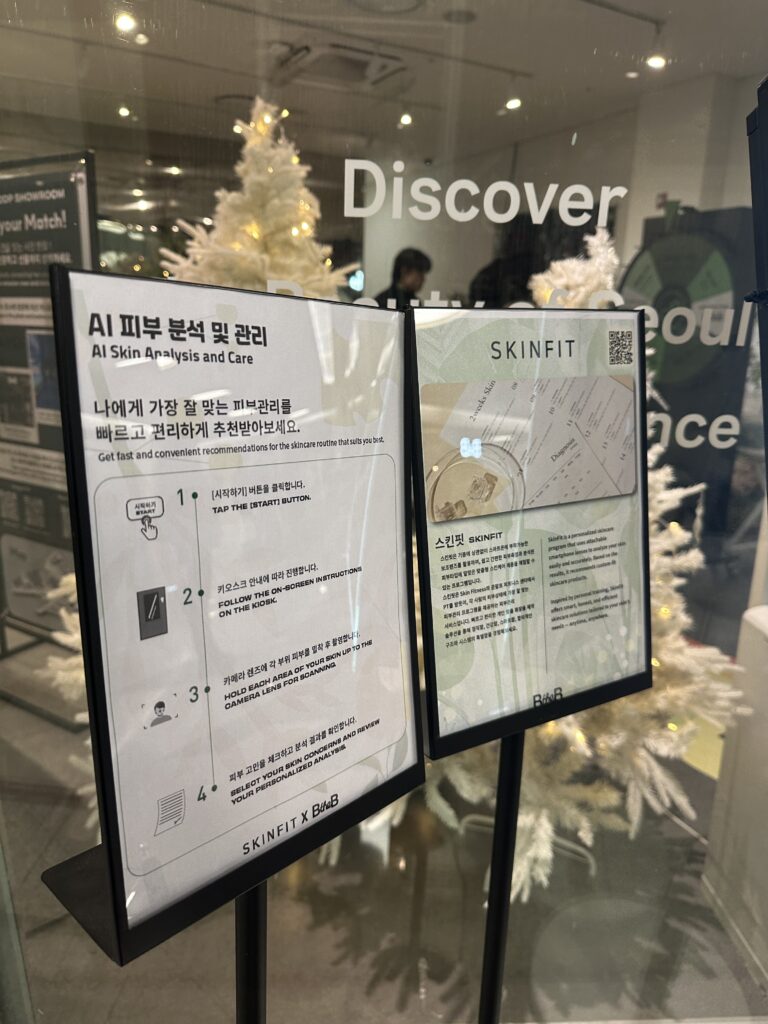 QR and AI skin analysis in front of B THE B Pop up store-B the B at DDP Seoul: Ultimate K-Beauty Pop-Up Experience Guide 2026 | Korean Beauty Event