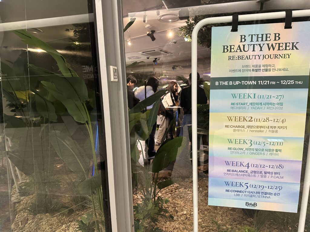 entrance of B THE B Pop up store, DDP, Seoul, Korea