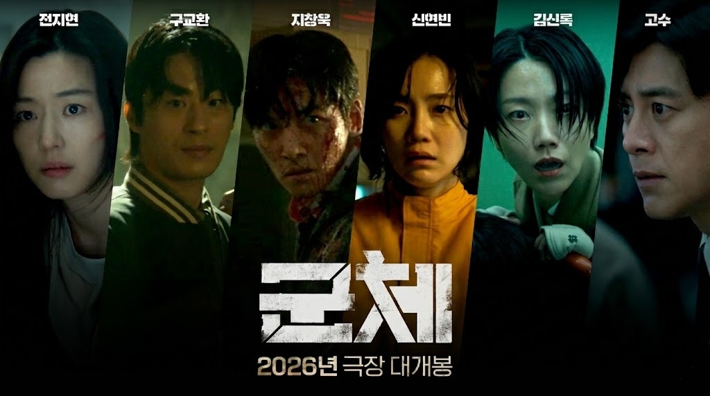 Director Yeon Sang-ho's "COLONY" features Jeon Ji-hyun, Ji Chang-wook, and Shin Hyun-been in a zombie-themed production. The film is scheduled for May 2026 release. cast also includes Goo Kyo-hwan, Kim Shin-rok, and Ko Soo