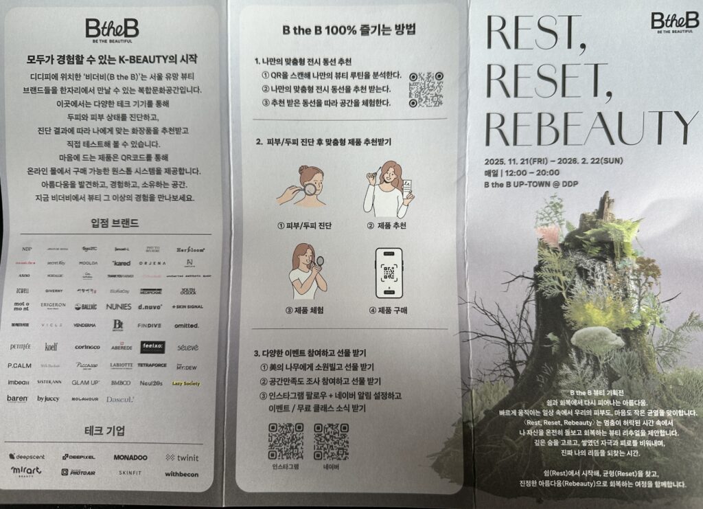 BtheB brochure showing participating brands and how to enjoy B the B in DDP, Seoul, Korea
