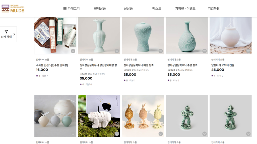 Korean National Museum Homepage - Goods
