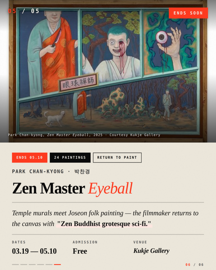 Park Chan-kyong at Kukje Gallery
The filmmaker returns to painting. 24 new works he calls "Zen Buddhist grotesque sci-fi." Free, ends May 10.