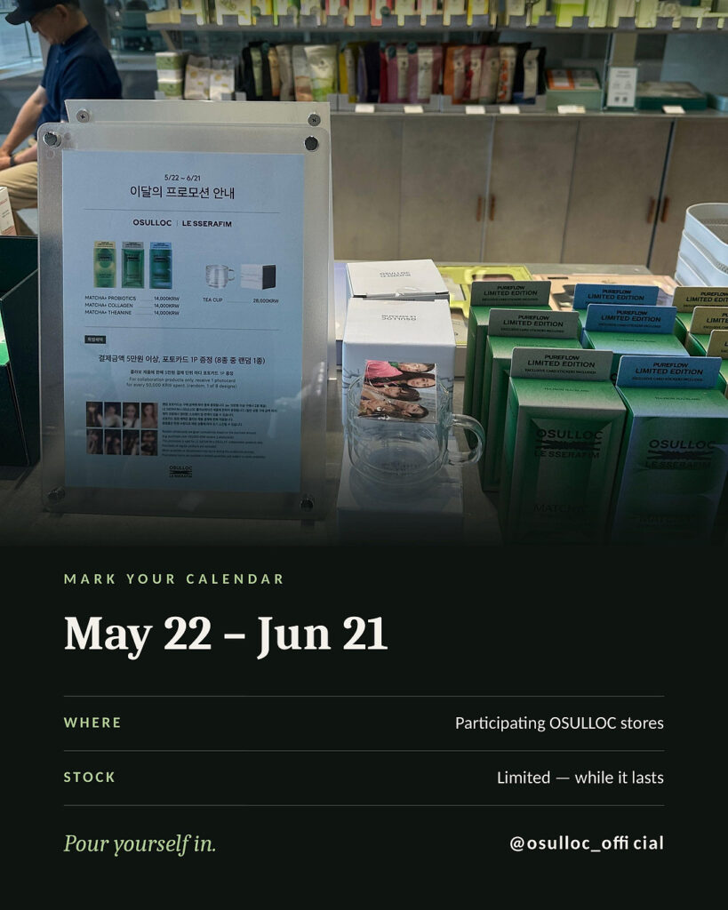 OSULLOC x LE SSERAFIM Photocard Event & Prices (2026)