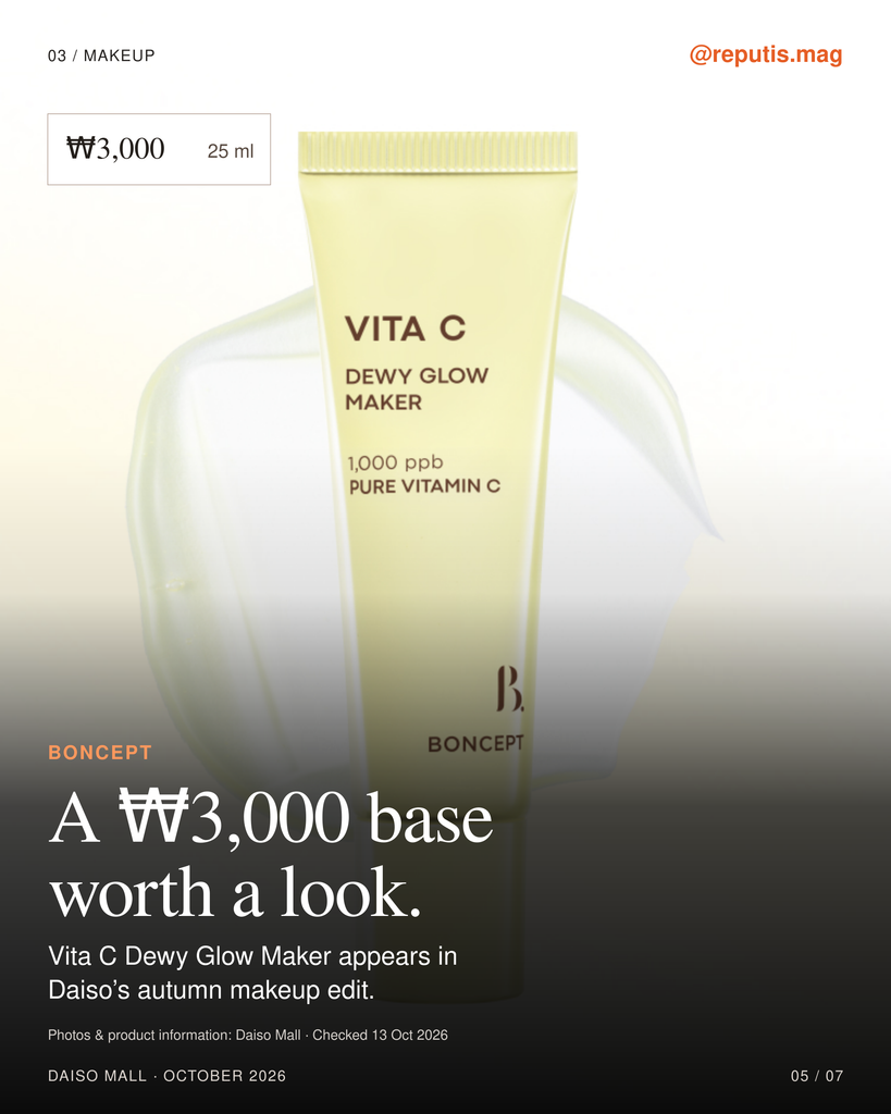 05_boncept_makeup_base.png
Alt text: BONCEPT Vita C Dewy Glow Maker, 25 ml, listed at 3,000 Korean won.